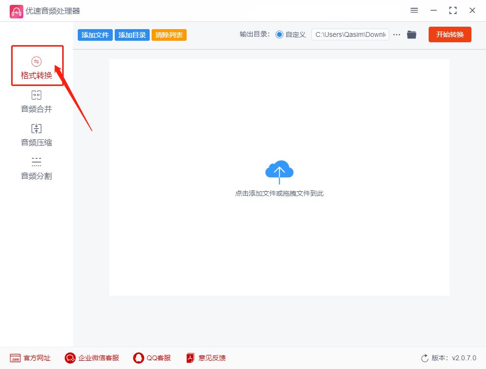 mp3格式怎么转换成flac,flac怎么转换成mp3损失小