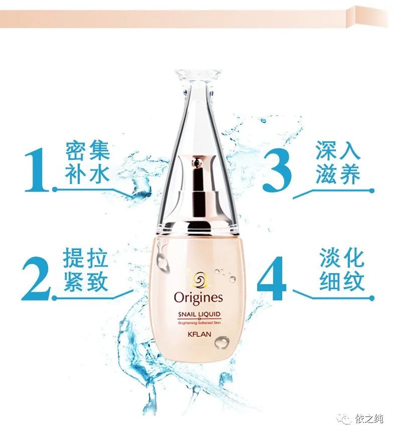 蜗牛原液是什么蜗牛提取的,蜗牛原液有几个系列