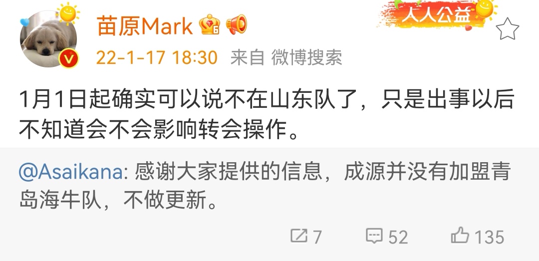 泰山球迷主教练,泰山队历任主帅现状