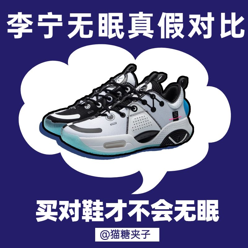 李宁羽毛球鞋怎么辨别正品,怎么辨别李宁鞋是不是正品