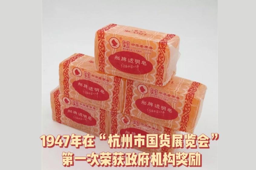 洗涤品牌第一,中国老字号品牌洗衣液