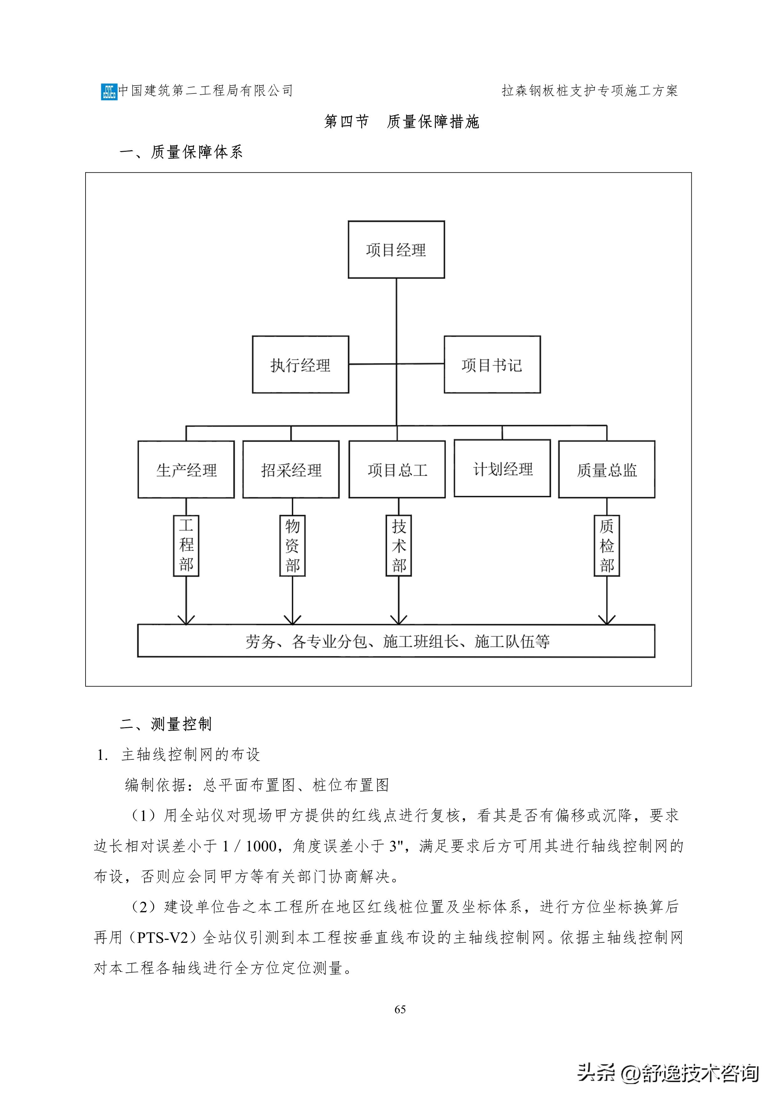 拉森钢板桩支护施工服务方案,拉森钢板桩基坑支护方案