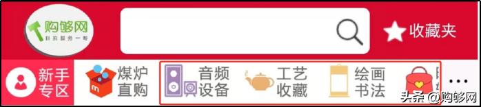 购够网日本代购靠谱吗,日淘网购步骤