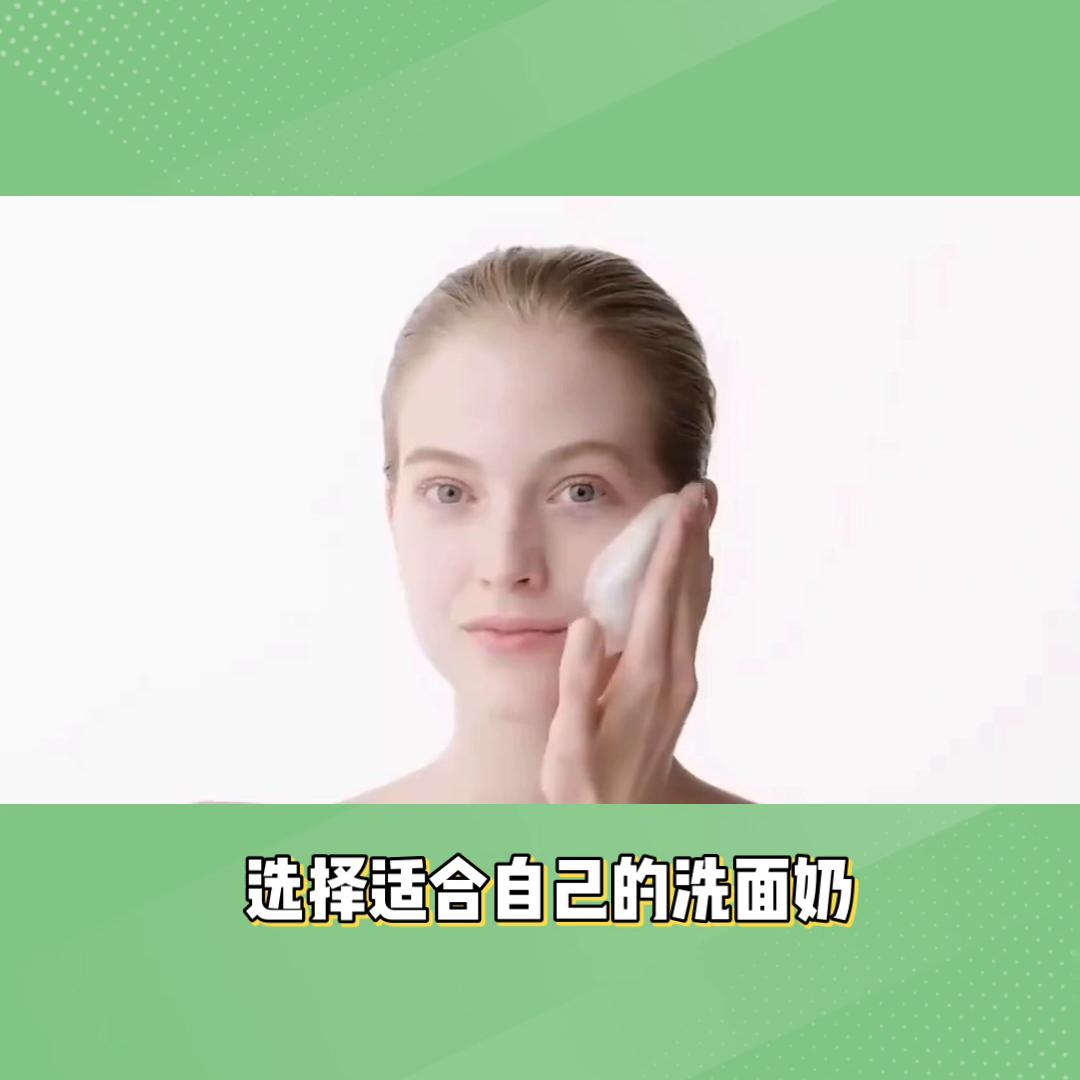 洗面奶有哪些是比较温和的,洗脸怎么选择合适的洗面奶