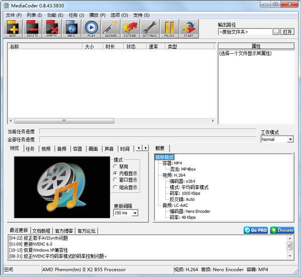 mov格式转换mp4免费,专业mov转mp4的视频转换软件