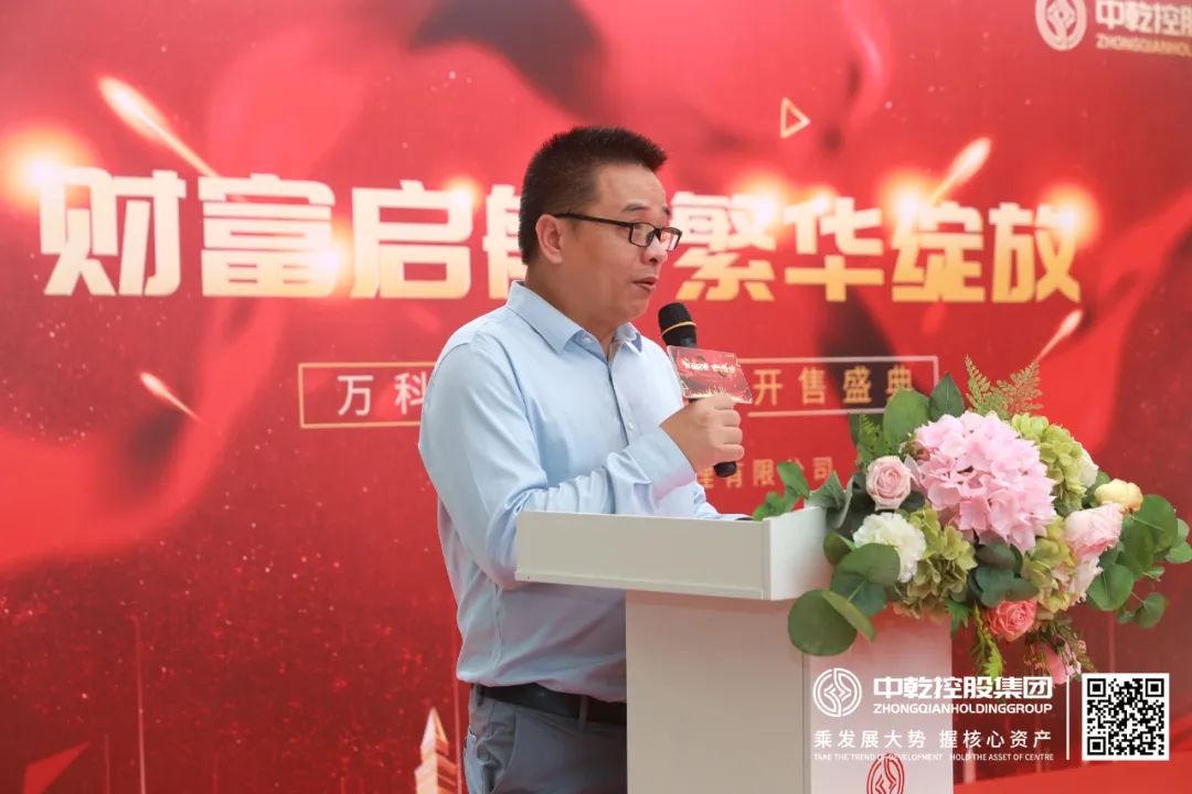 中乾控股集团万科金域时光项目旺铺开售盛典隆重举行