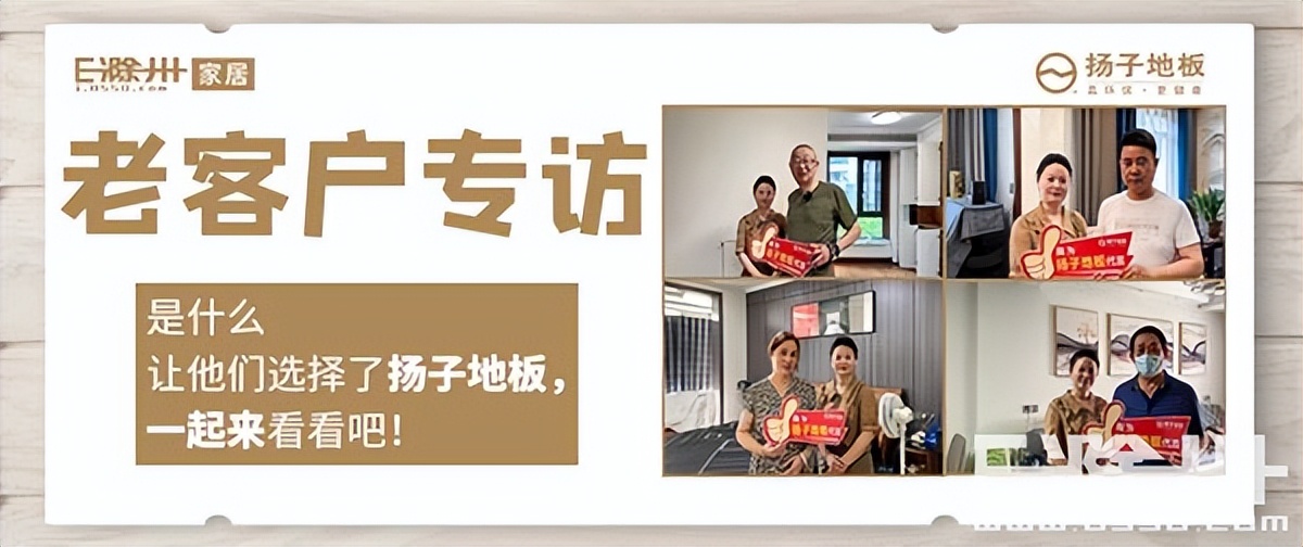 老客户回访视频家具,老客户回访使用一年后感受