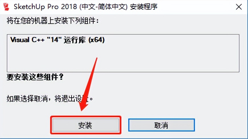 草图大师sketchup教程完整版,sketchup草图大师安装包怎么下载