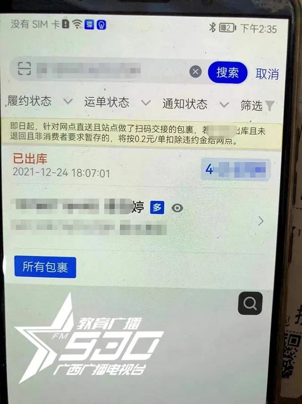 女子价值十几万的快递丢失后续,女子价值万元快递失踪