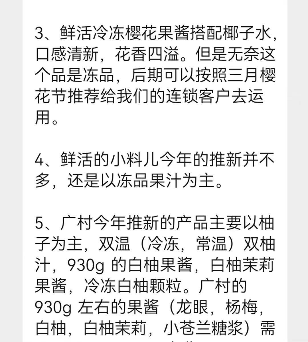 茶饮研发工作,茶饮研发日常工作内容有哪些