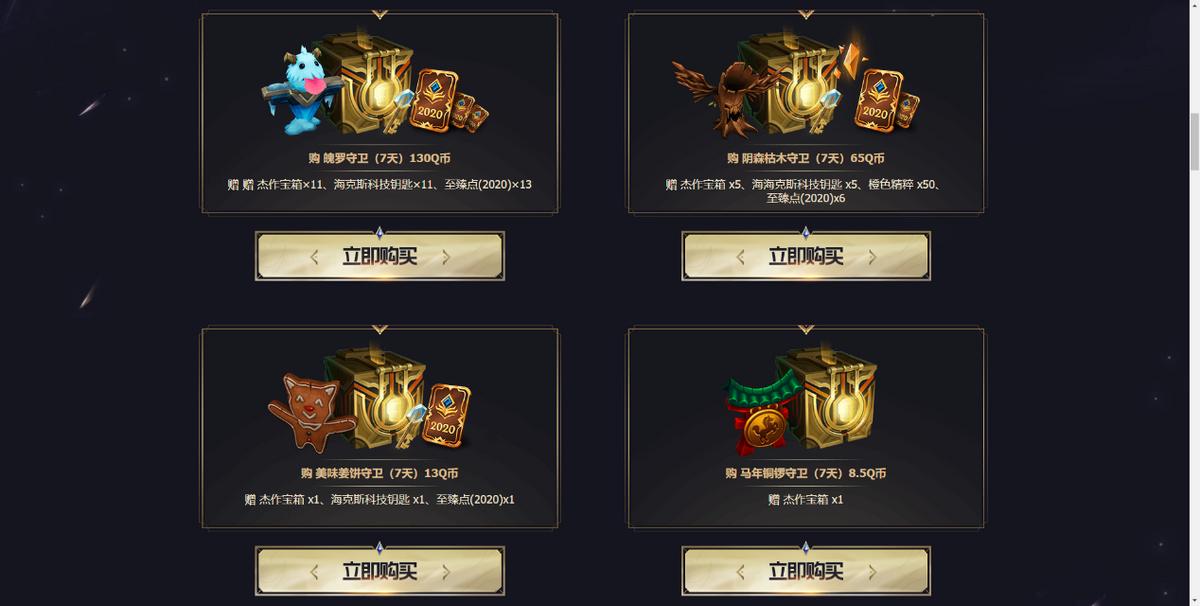 英雄联盟2023年皮肤打折活动表,英雄联盟2019至臻点活动