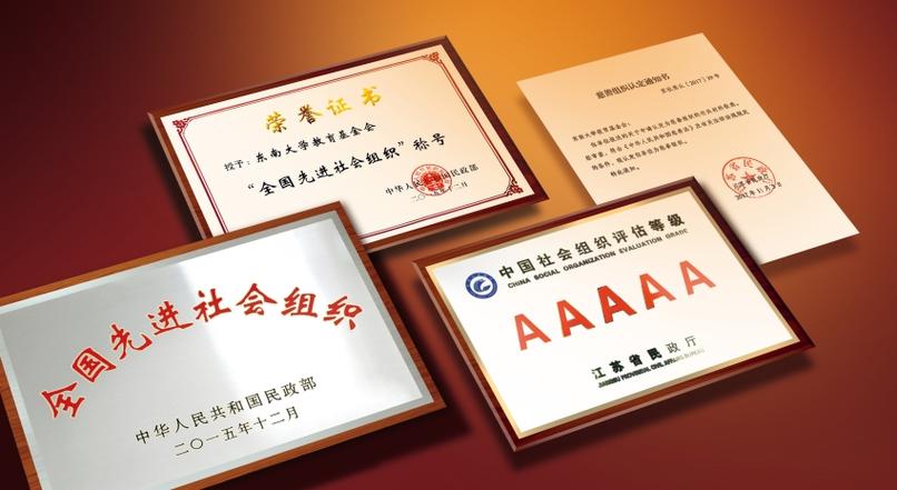 家族基金会的设立要求