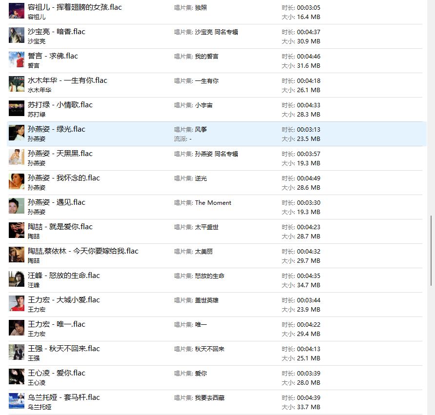 1993-2009华语音乐年终榜,华语2000-2009音乐排行
