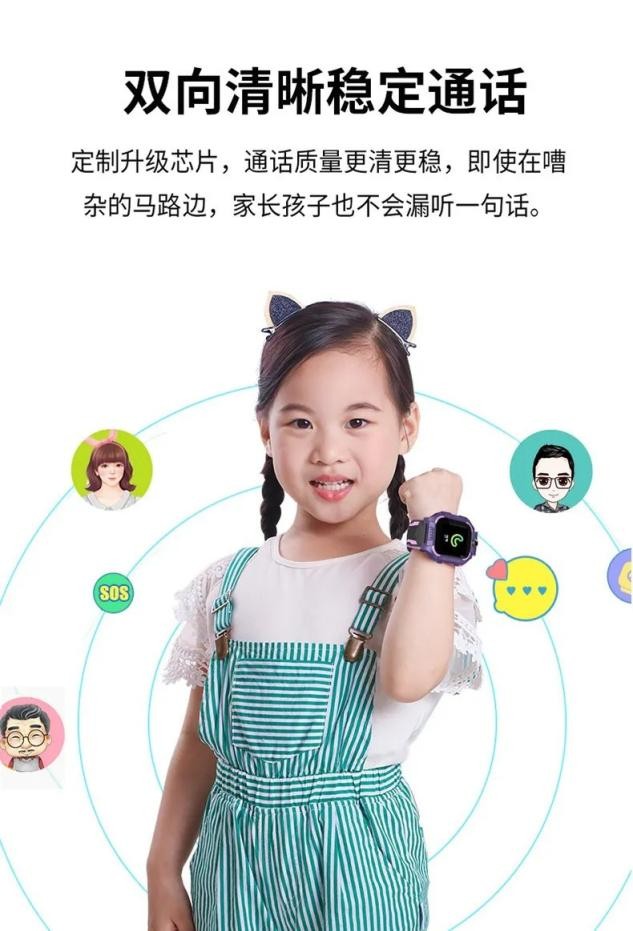 防走失儿童电话手表直播,中国移动儿童手表专用电话卡套餐