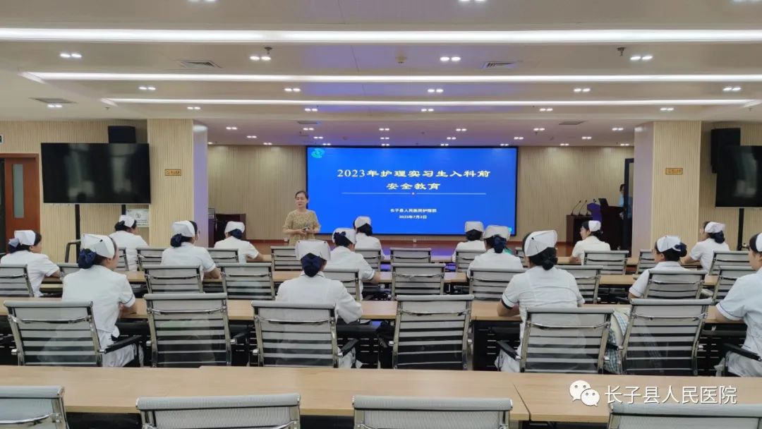 和平医院长子分院举办2023年护理实习生岗前培训