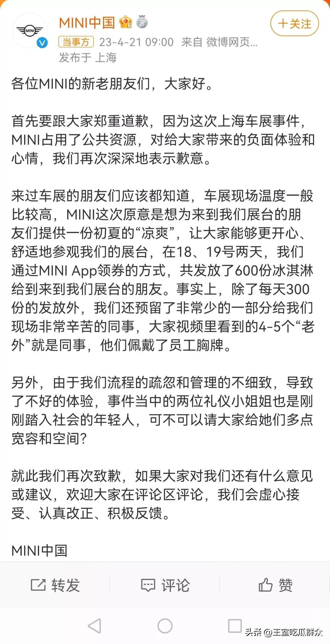 宝马事件正确的危机公关,宝马危机事件