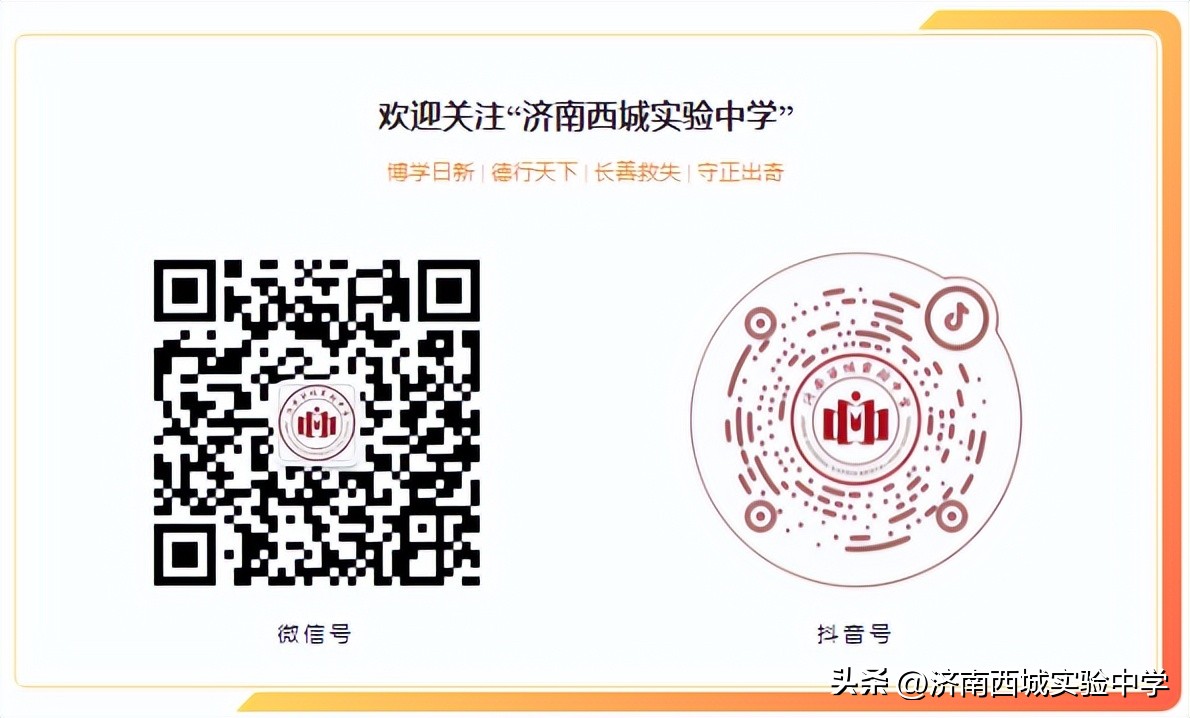 济南槐荫区西城实验初级中学,济南西城实验初级中学怎么样