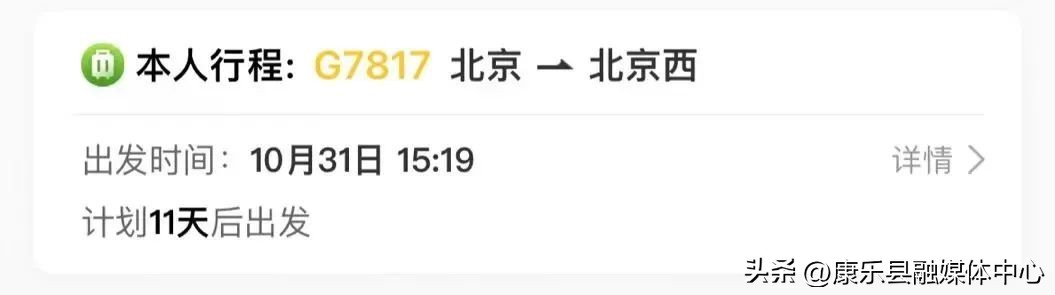 12306的收藏列表,铁路12306的车票收藏在哪