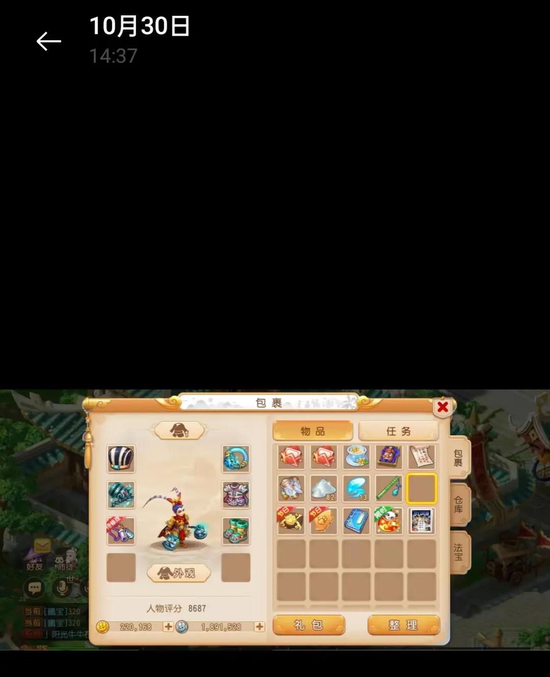 分享下梦幻西游手游搬砖吧