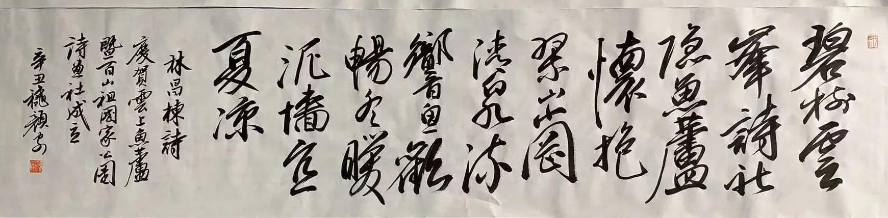 西子畔文学社0119期，方丈山边花正艳，蓬莱岛上雨初晴