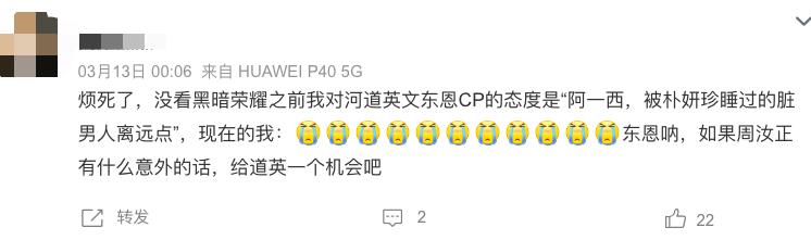 黑暗荣耀文恩和河道英在一起没,黑暗荣耀里河道英与文东恩谈话