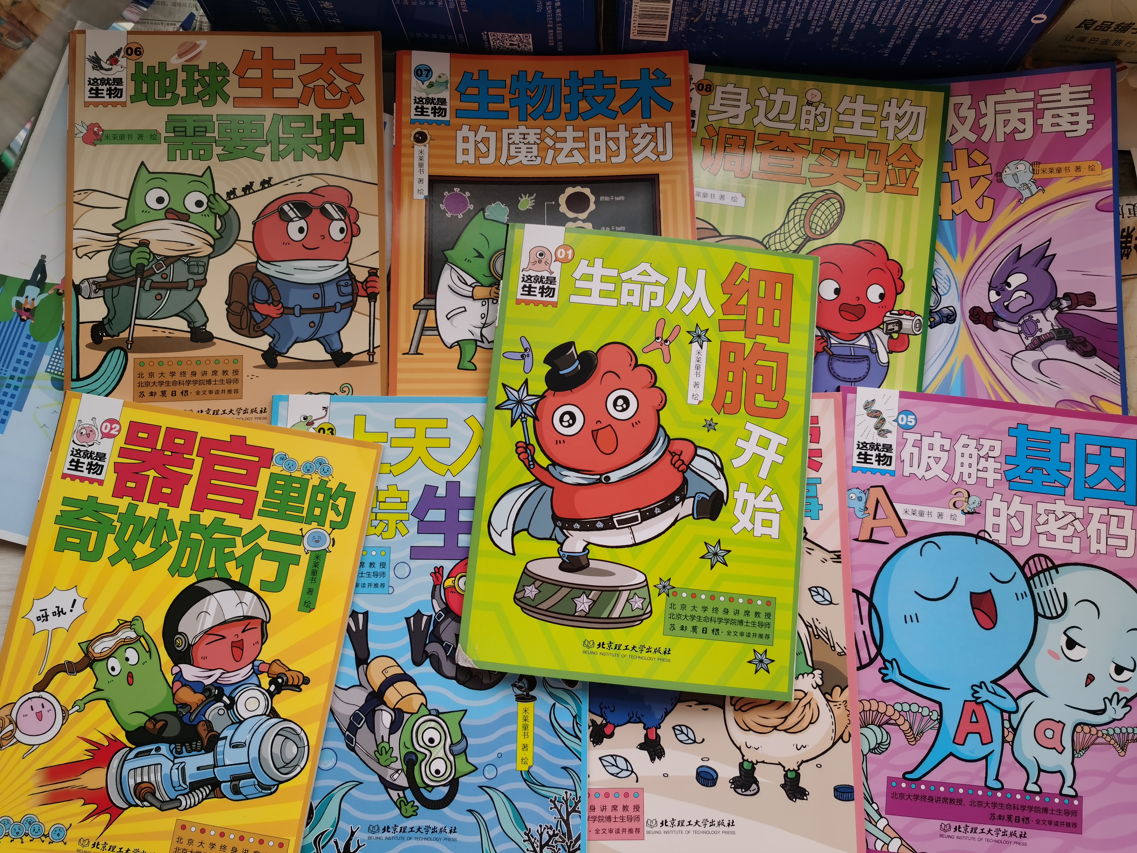 有趣又有料的漫画生物启蒙科普，为孩子开启生命探索之旅