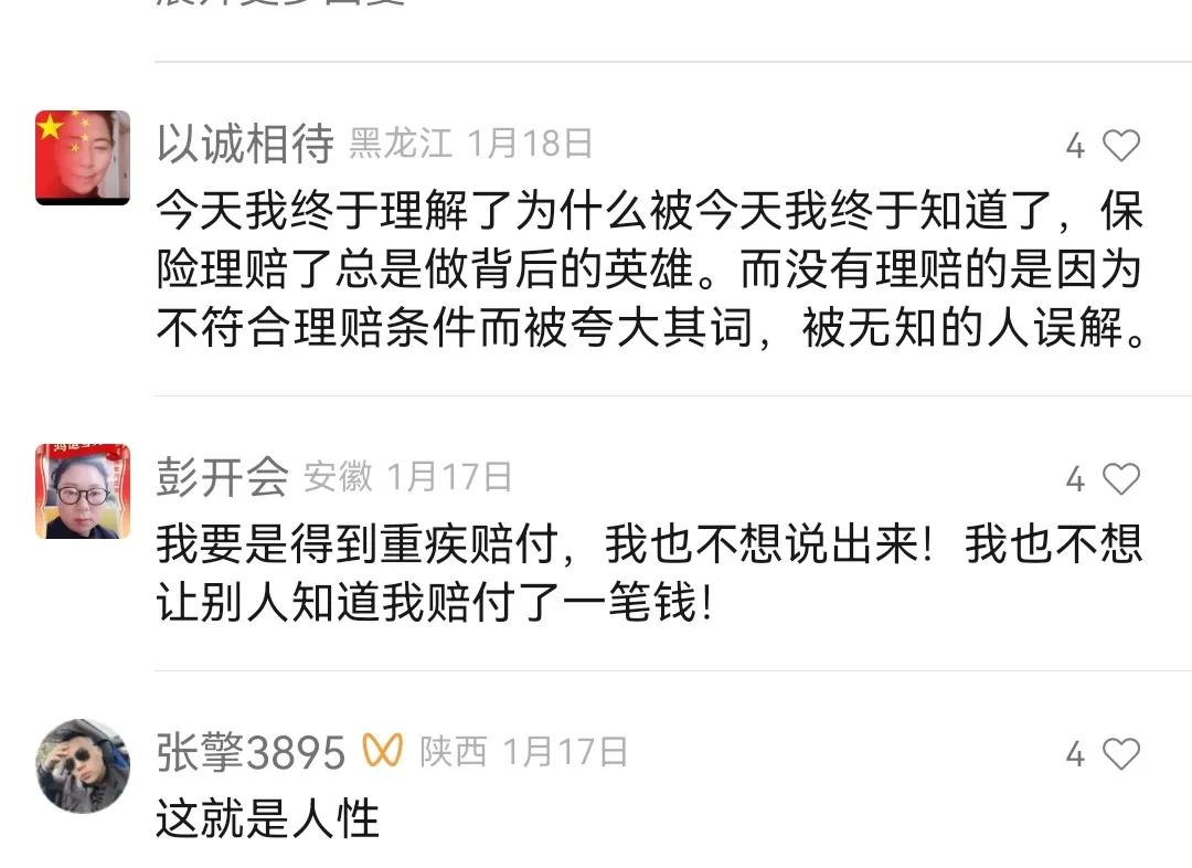 你知道吗？保险在现实生活中是这样骗人的