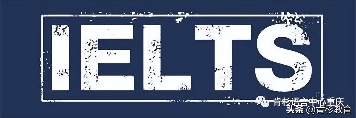 雅思考试现在可以拼分吗,哪些学校接受雅思单科重考