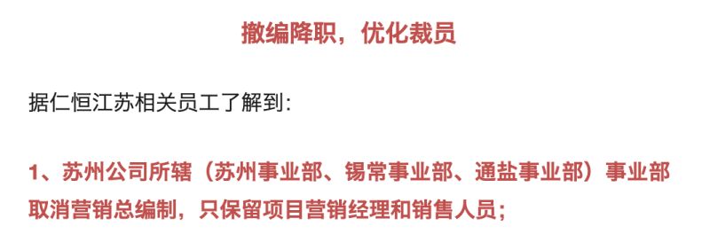 苏州民营500强企业,苏州房企动态最新消息