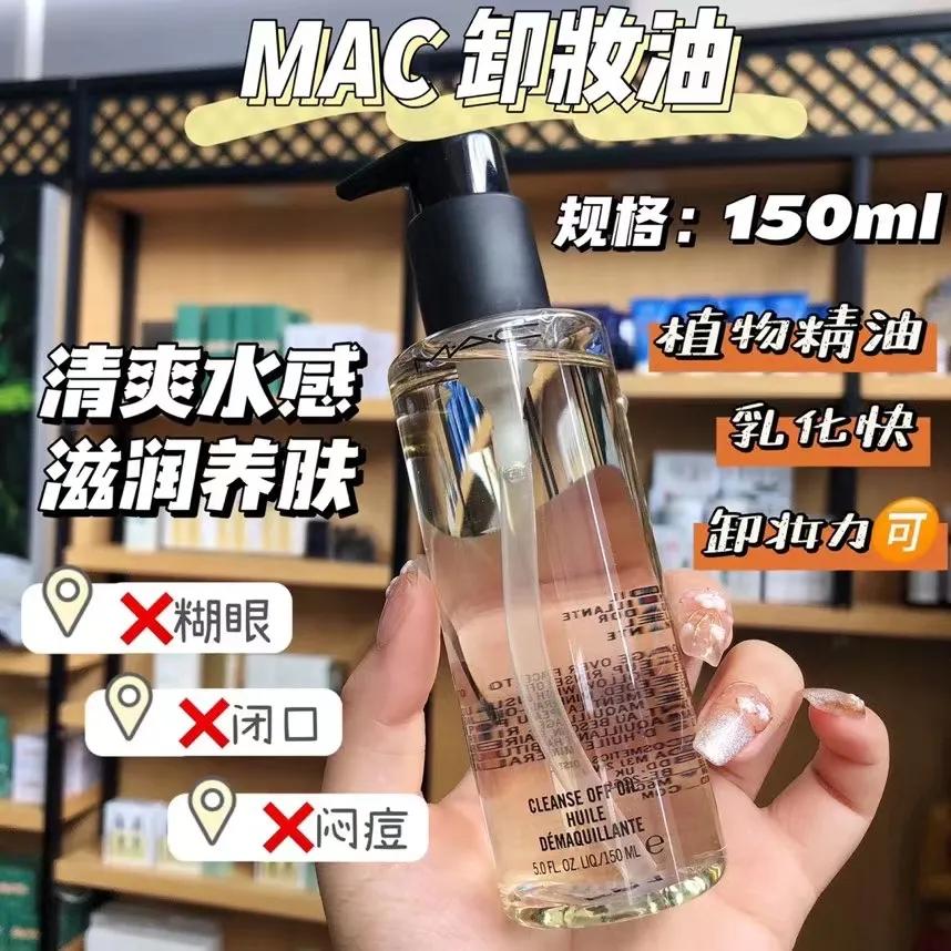 卸妆完整版,卸妆篇