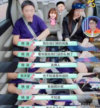 沈梦辰伊能静秦昊,沈梦辰伊能静