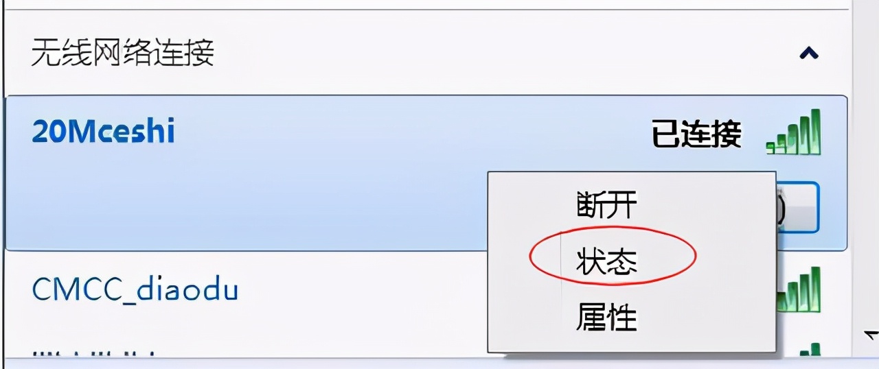 如何查看随身wifi每个接入点流量,如何查看wifi流量情况