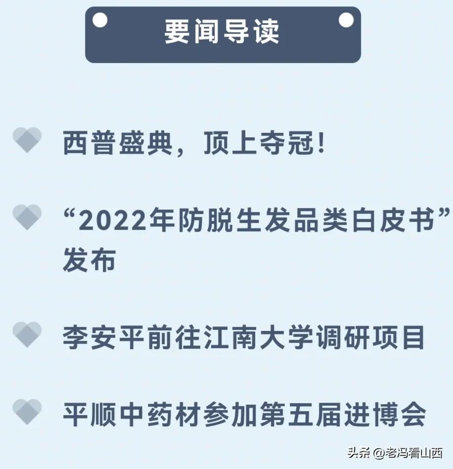 振东健康产业集团,山东振东健康产业集团有限公司