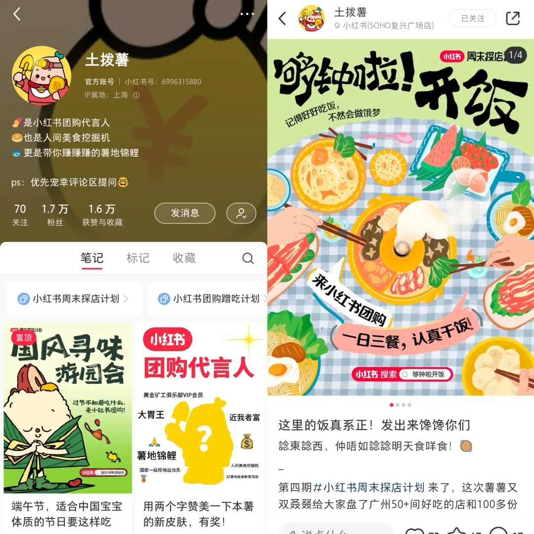 小红书能开通本地团购么,小红书也要出本地团购了吗