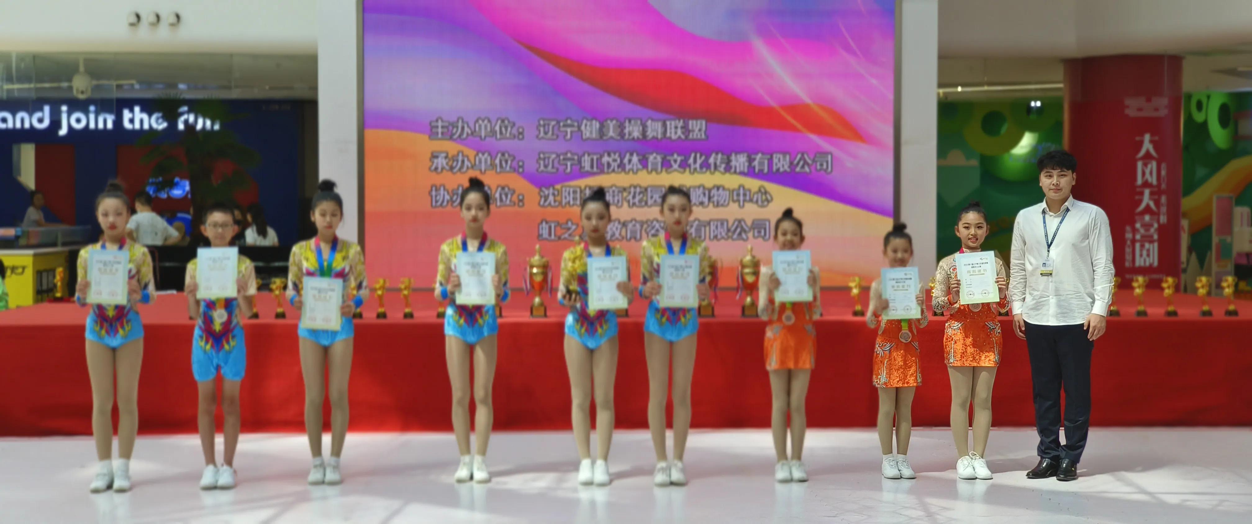 2022第六届健美操锦标赛辽宁直播,2018年辽宁省健美操锦标赛