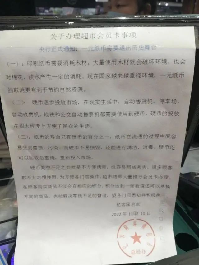 1元纸币为什么会退出市场,辟谣1元纸币将退出历史