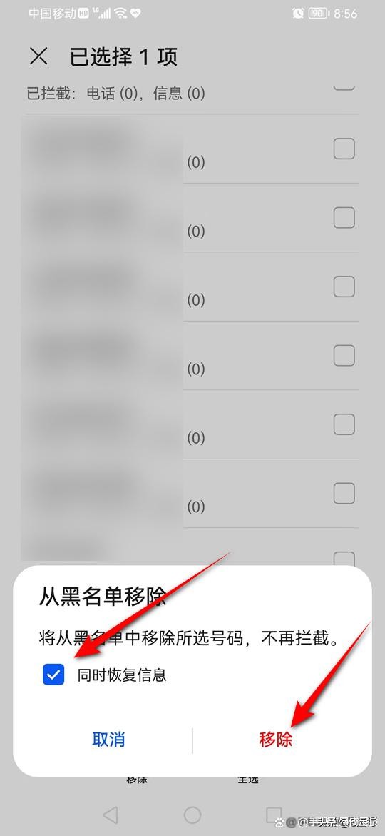 怎么知道手机号被拉黑了,手机号拉黑了怎么拉回来