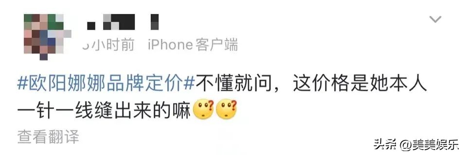 欧阳娜娜浴袍成本价,欧阳娜娜的浴袍销量