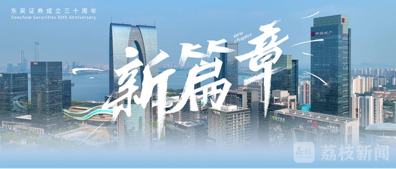 东吴证券范力简历,东吴证券董事长范力