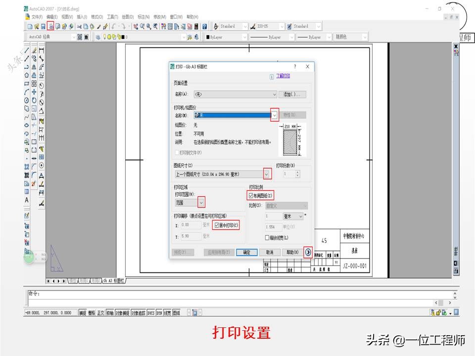 cad绘制并标注零件图视频教程,零件图的公差尺寸标注cad