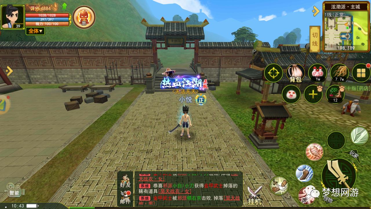 热血江湖刀客武器毒好还是火好,热血江湖刀客群攻最多打几个怪