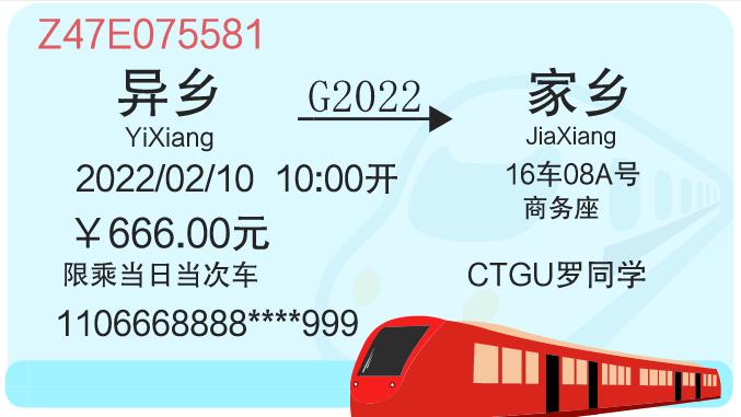 火车票买不到可以先上车再补票吗,火车票买不到怎么办