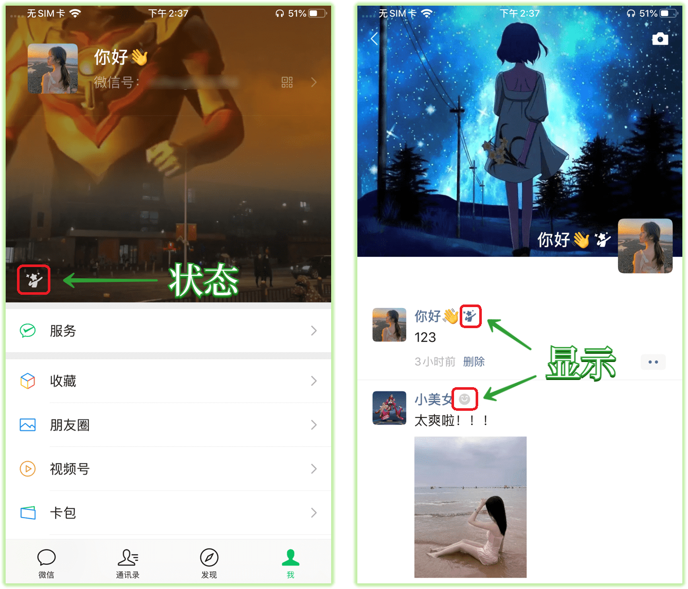微信更新8.0.46最新版本功能,微信最新8.0.46更新了什么