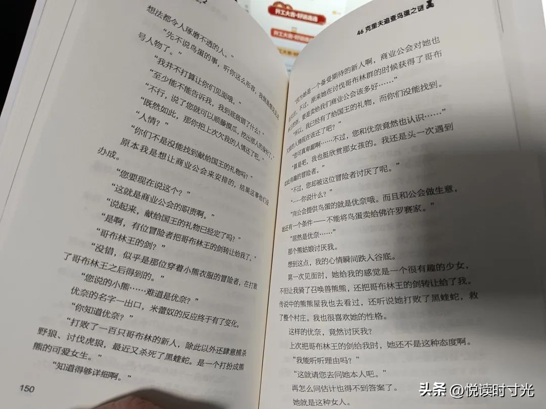 小熊衣服是优奈的铠甲,小女孩的世界也可以瞬间变强大!