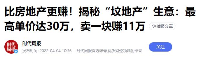 住宅小区曾经有坟场有影响吗,小区专门放骨灰的房子