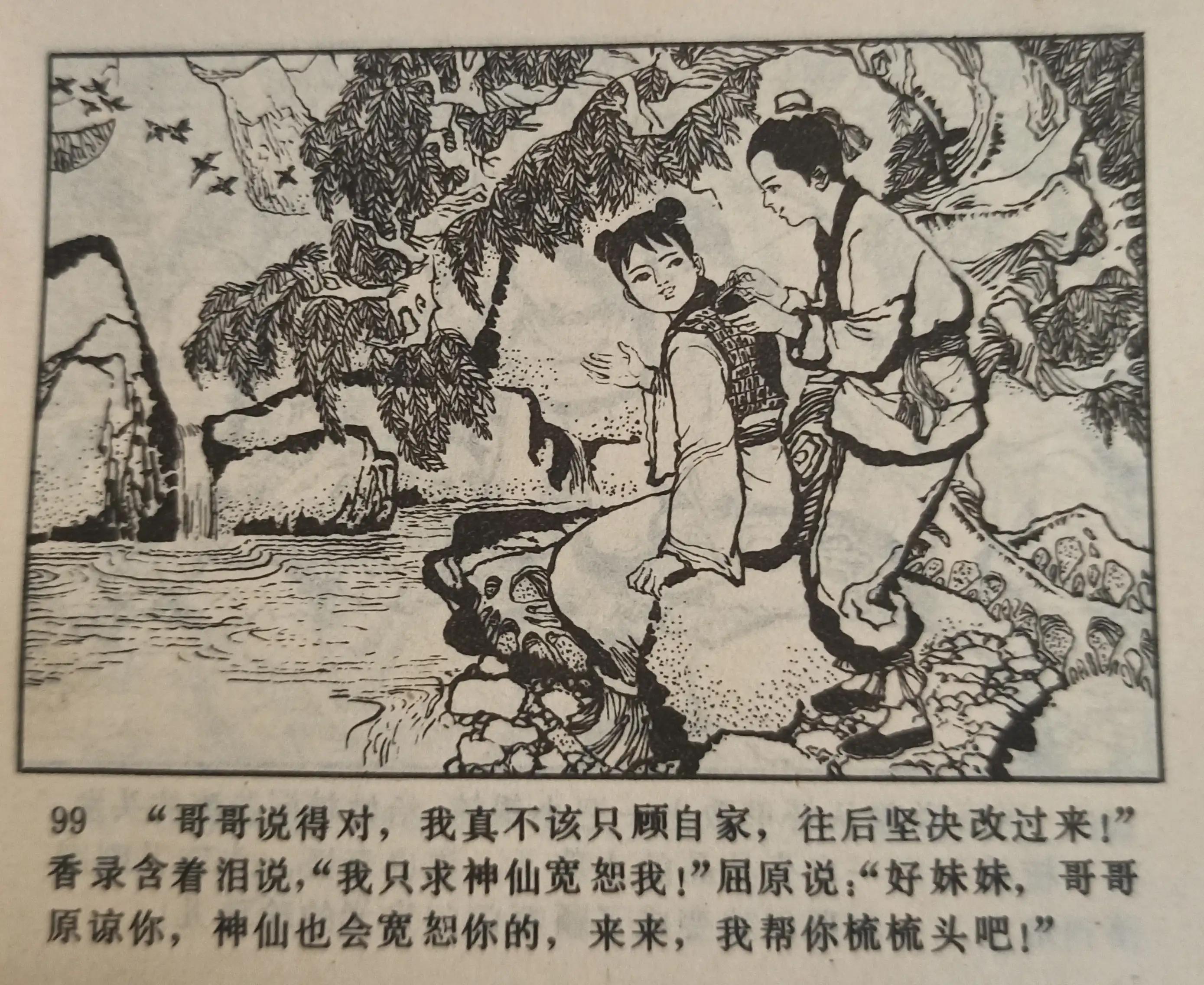 连环画中国画,彩绘连环画欣赏