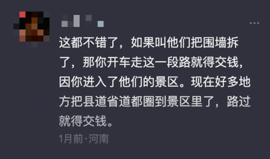 禁止窥视祖国的大好河山,禁止窥视祖国大好河山