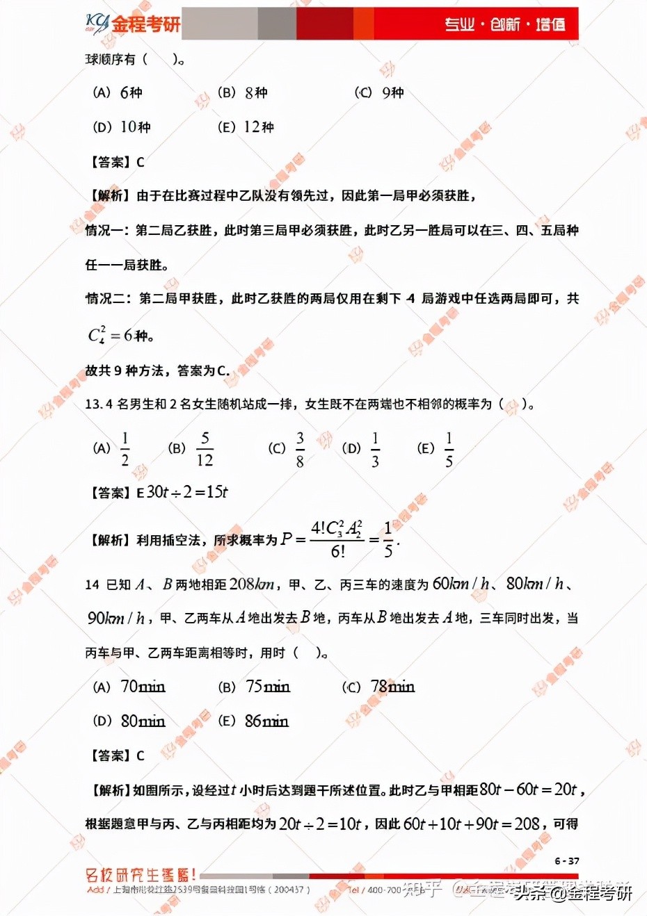 2022考研199管理类联考论述题,2022考研199