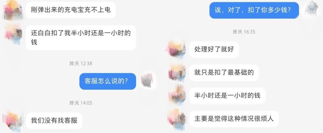 怪兽共享充电宝太原,怪兽共享充电宝怎么借