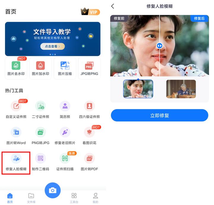 模糊照片怎么用PS修复清晰,亲测有效恢复视力